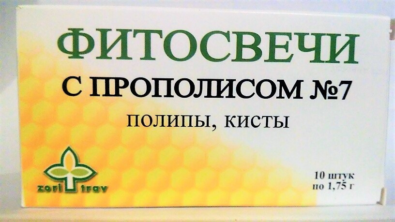 Фитосвечи (суппозитории) №7, Полипы, кисты, спайки, 10шт