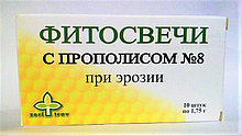 Фитосвечи (суппозитории) №8, При эрозии, 10шт