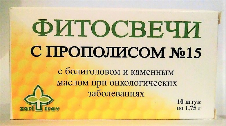 Фитосвечи (суппозитории) №15, Противоонкологические с болиголовом и каменным маслом, 10шт
