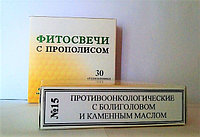 Свечи С Прополисом Купить