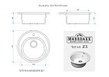 Круглая кухонная мойка Marrbaxx Черая 51, фото 2