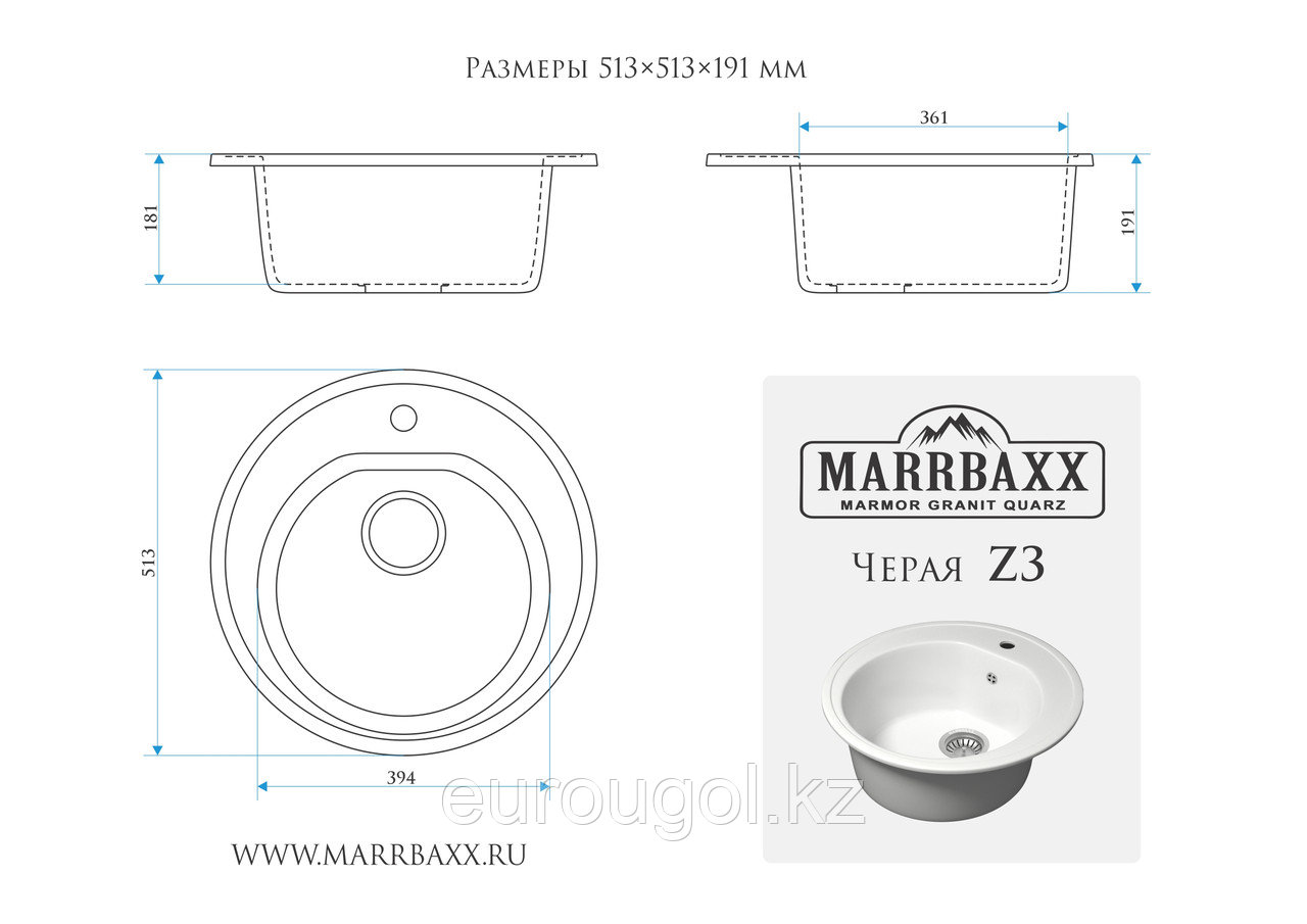 Круглая кухонная мойка Marrbaxx Черая 51 - фото 2 - id-p45263388