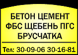 Щебень фр. 5-20 остатки, фото 5