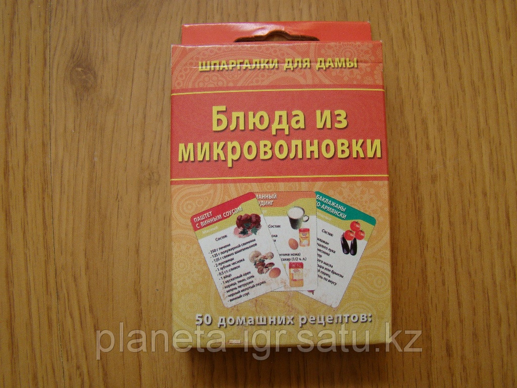Шпаргалки для дамы: Блюда из микроволновки