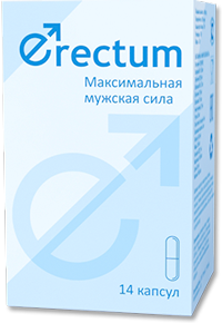 ERECTUM (Эректум) - капсулы для потенции