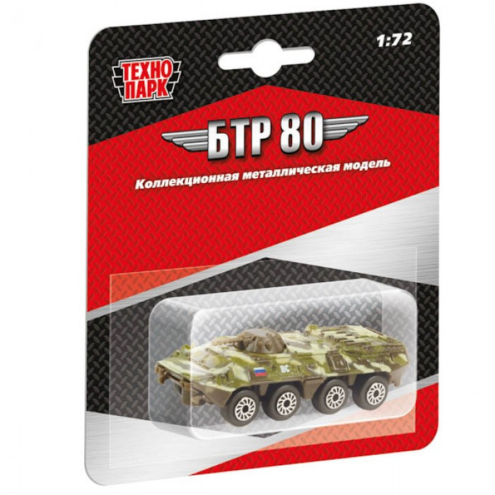 Коллекционная металлическая модель БТР-80 1\72