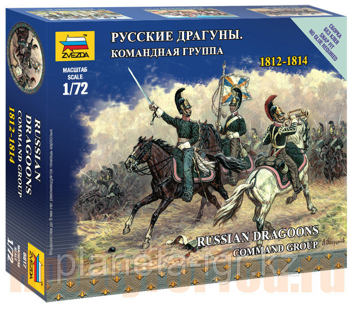 Сборная модель Русские Драгуны. Командная группа 1812-1814 1\72