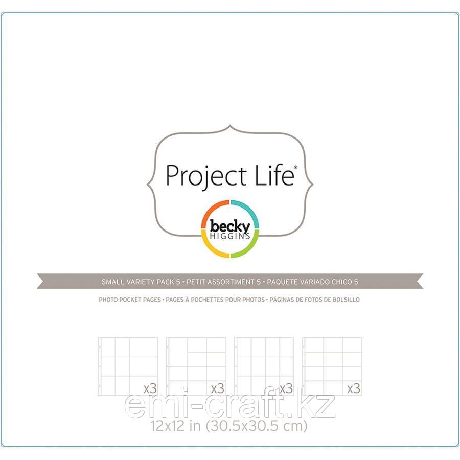 Файлы Project Life с кармашками, дизайн U
