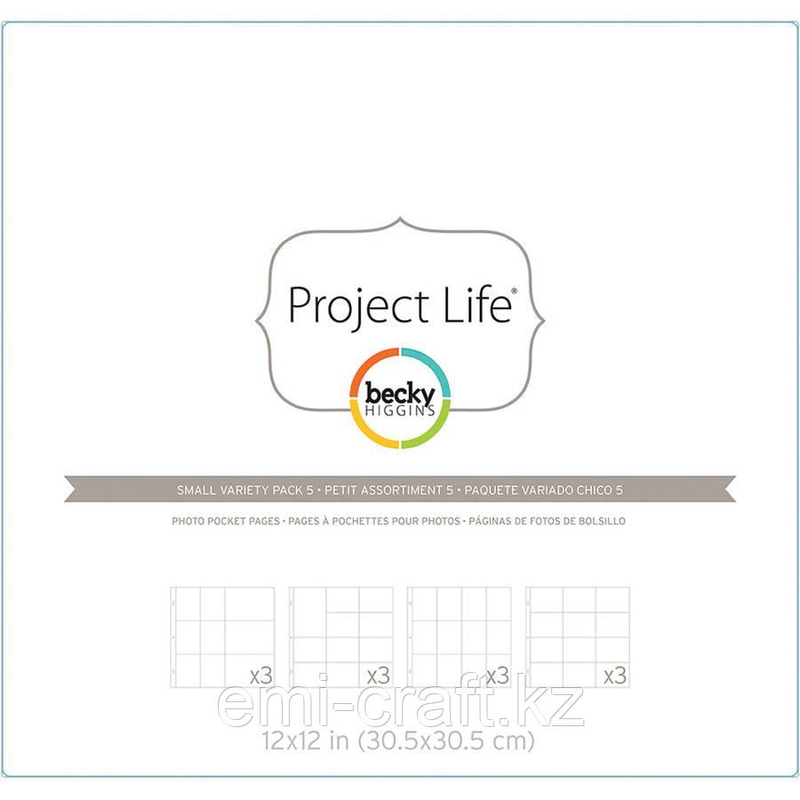 Файлы Project Life с кармашками, дизайн S