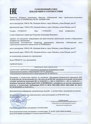 Бетоносмеситель СБР-500А.1, 500 л, 1,5 кВт, 380 В, редуктор, фото 2