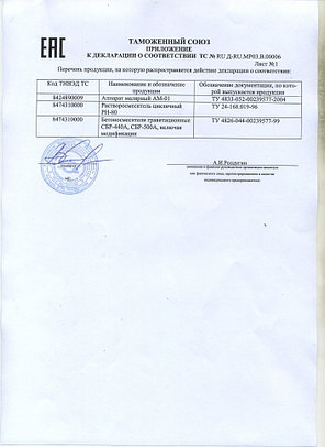 Бетоносмеситель СБР-500А.1, 500 л, 1,5 кВт, 380 В, редуктор, фото 2