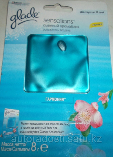 Освежитель воздуха Glade