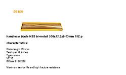 Полотно для ножовки  HSS bi-metall