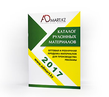 Каталог по рулонным Admart А4