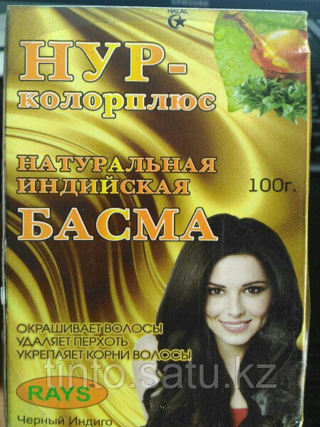 Хна