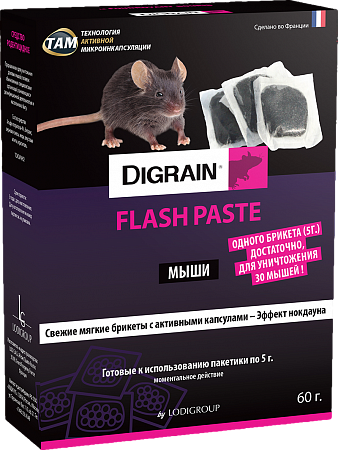 Дигрейн Флэш (коробка 60 г). Ядовитая приманка от крыс и мышей - фото 1 - id-p45446529