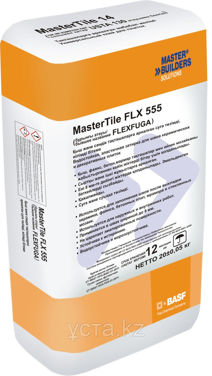 Водостойкая затирочная смесь MasterTile® FLX 555