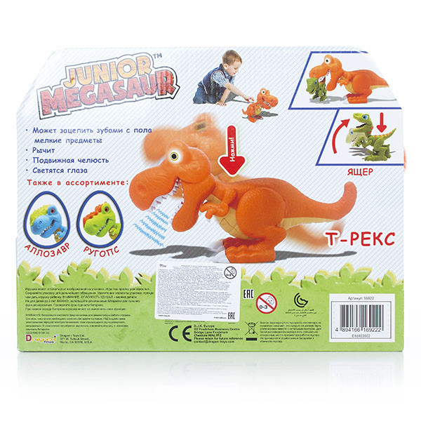 Junior Megasaur 16922 2 динозавра, световые и звуковые эффекты