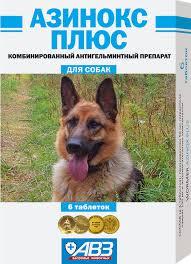 Азинокс плюс для собак 6 таб
