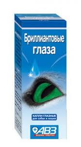БРИЛЛИАНТОВЫЕ ГЛАЗА КАПЛИ ГЛАЗНЫЕ