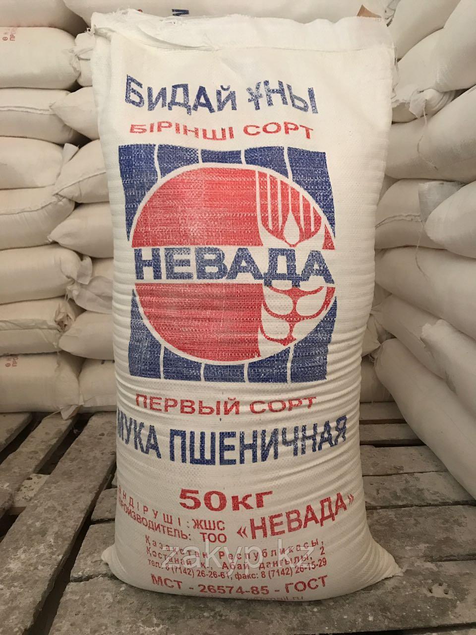 Мука Купить 50 Кг Новосибирск