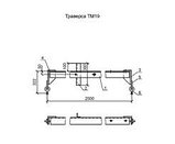 Траверса ТМ 19, фото 3