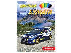 Цветная бумага "World Rally" 16 листов