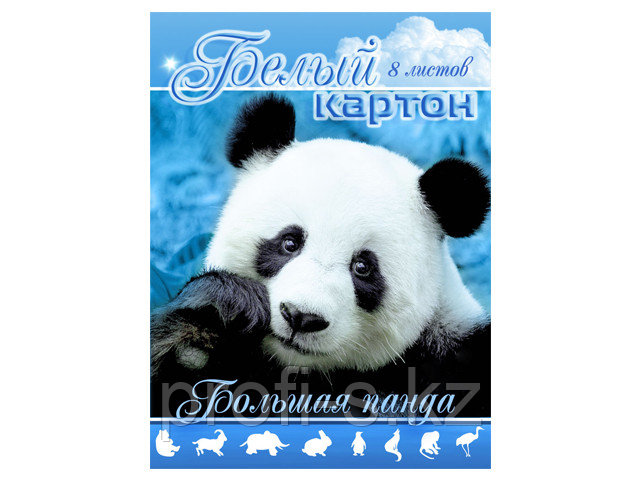 Белый картон "Большая панда" 8 листов