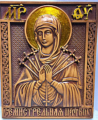 Икона Пресвятая Богородица " Семистрельная"