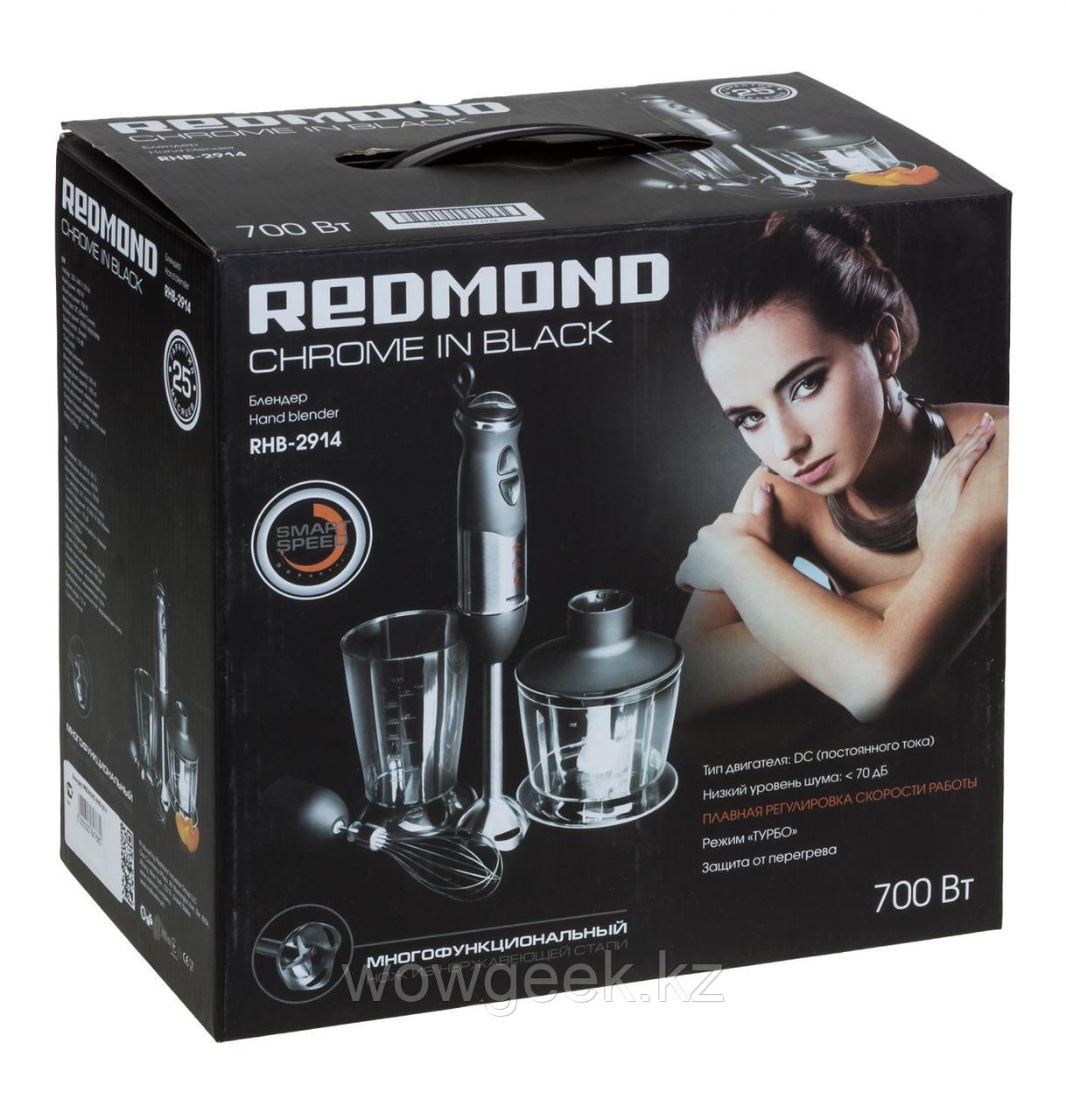 Многофункциональный Блендер Redmond rhb-2914