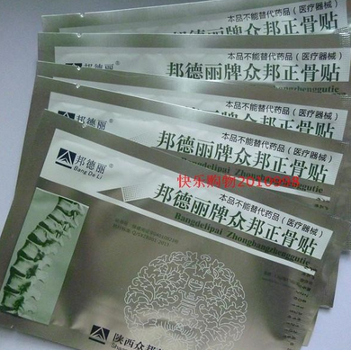 Китайский пластырь для суставов ZB Pain Relief - 5 штук
