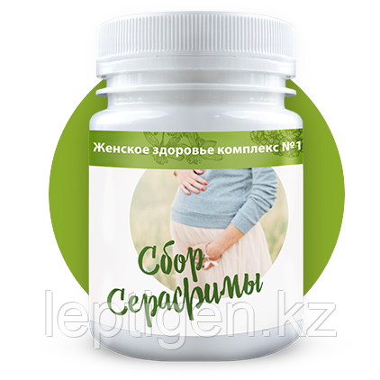 Сбор Серафимы от бесплодия