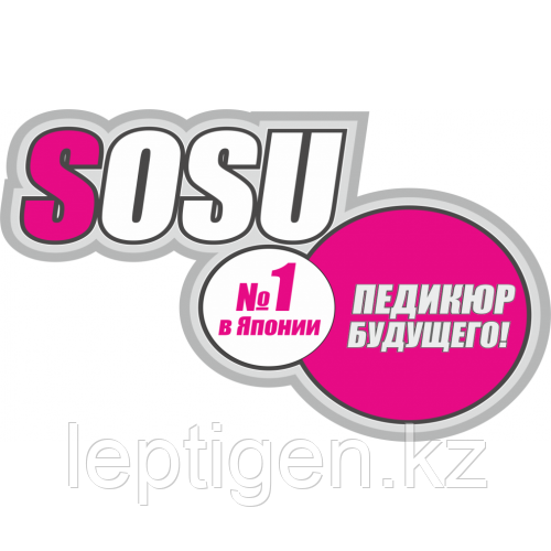 Педикюрные носочки SOSU