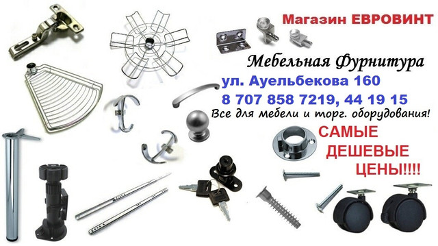 Купить В Донецке Днр Швейную Фурнитуру