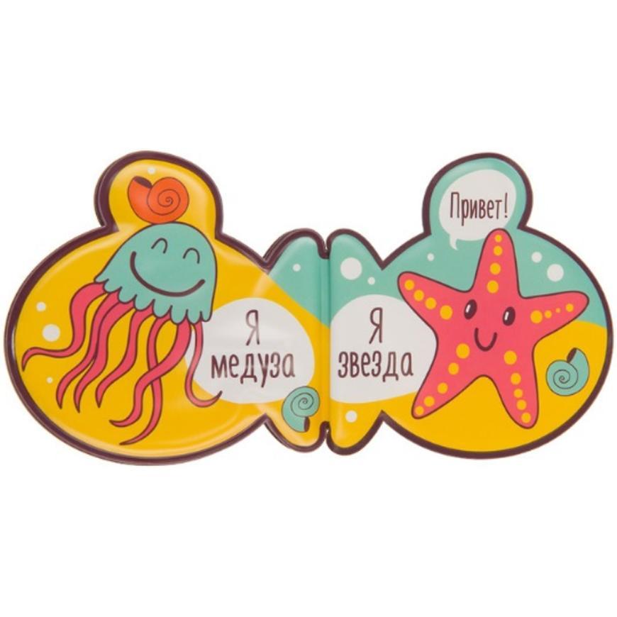 Книжка-Игрушка для ванной Happy Baby Book4bath Aquarium