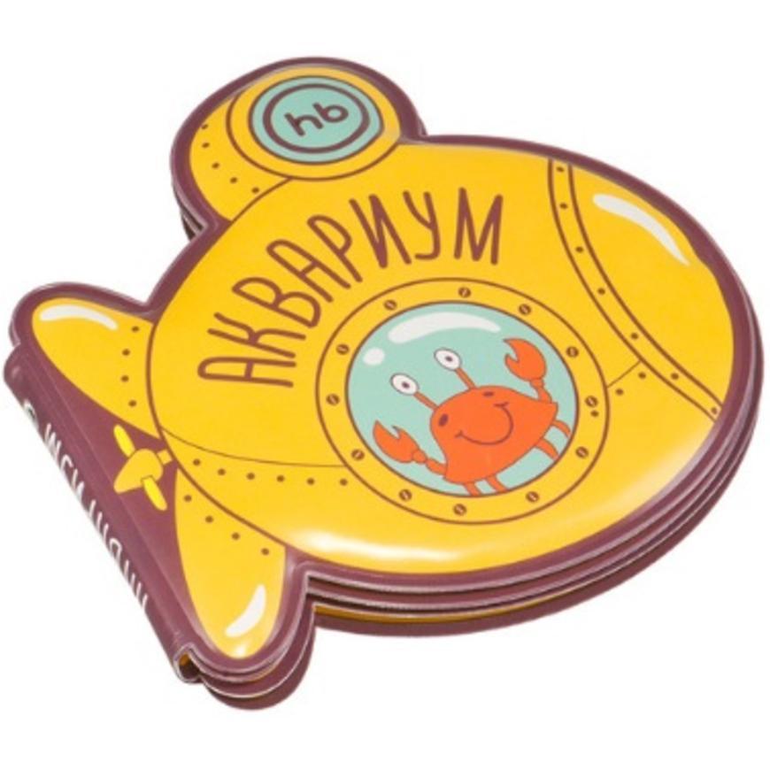 Книжка-Игрушка для ванной Happy Baby Book4bath Aquarium
