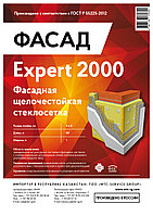 Фасадная щелочестойкая стеклосетка Фасад Expert 2000, 4*4