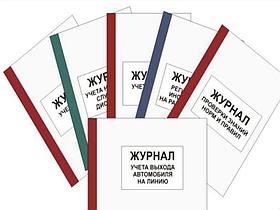 Қауіпсіздік журналдары