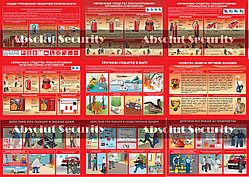 Умей действовать при пожаре