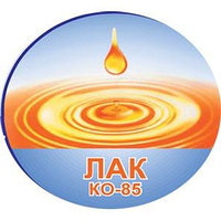 Лак КО 85