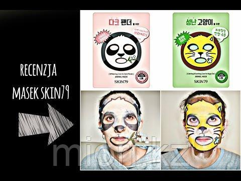 Animal Mask [Skin79]