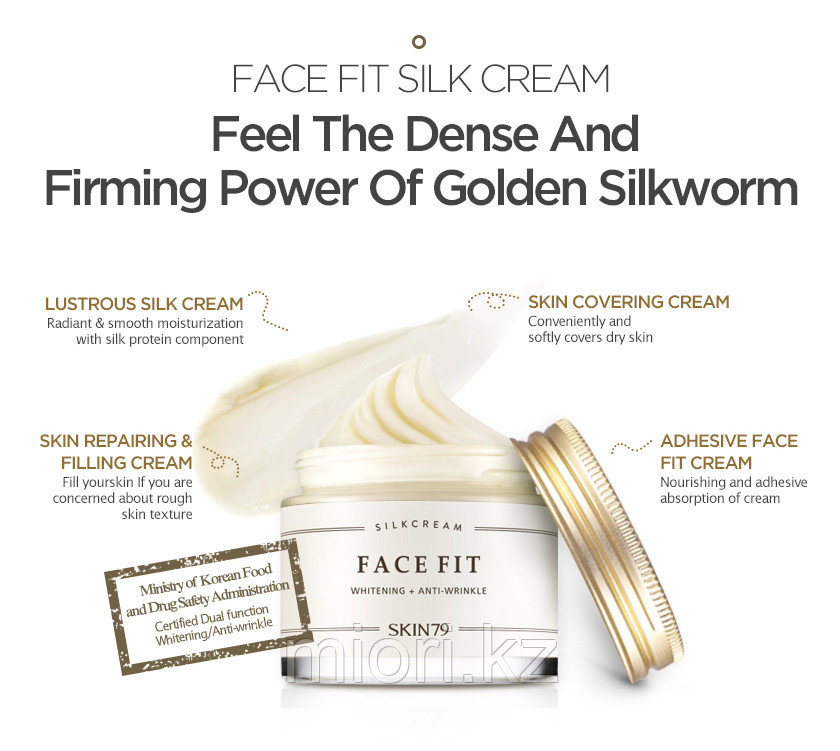 Face Fit Silk Cream [Skin79] - фото 2 - id-p45774389