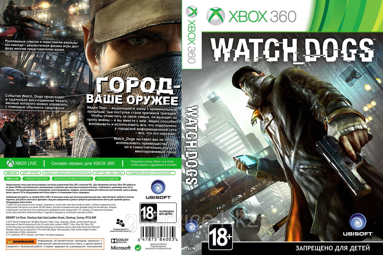 Watch Dogs [2dvd] - купить по лучшей цене в Алматы от компании "ИП  «GService»" - 2973214