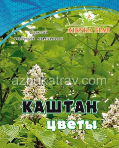 Каштан цветы 20г