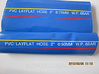 Лейфлет ПВХ 2.5" (64-65мм) 4 бар разрыв 12 бар