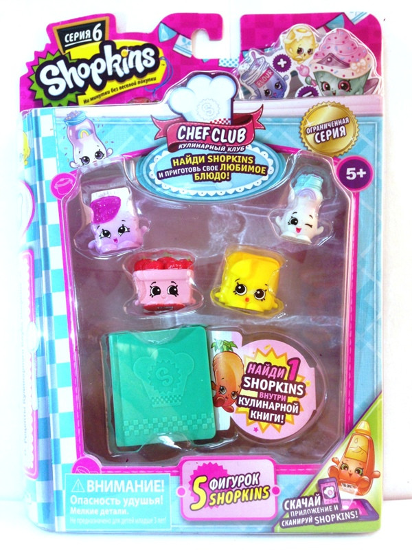 Shopkins, Шопкинс (6 сезон) 5 игрушек в упаковке (Сахарок и Клубничка)