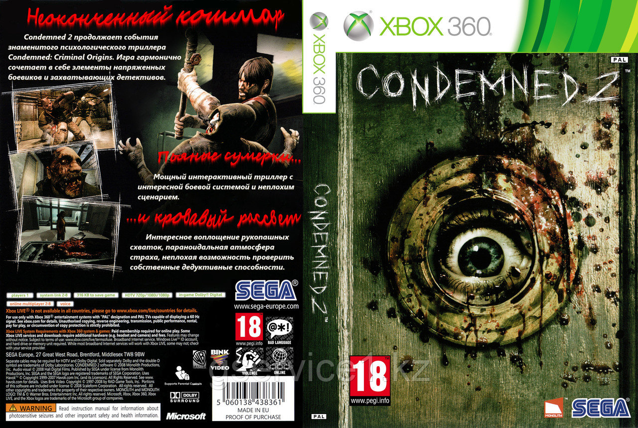 Condemned 2: Bloodshot - купить по лучшей цене в Алматы от компании "ИП  «GService»" - 2979654