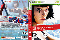 Mirror's Edge