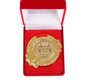 Медаль в бархатной коробке "Золотой папа", диам 5 см