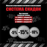 Скидки при единоразовой покупке! -5% -10% -15%